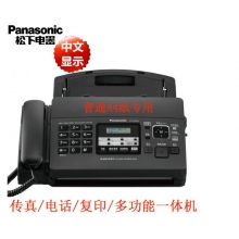 松下（Panasonic)傳真機 普通紙a4專用 電話一體機 中文顯示多功能