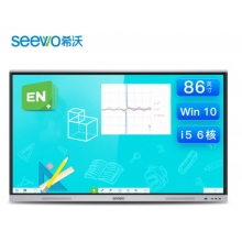 希沃交互智能平板FF86EA I5/8G/256G（含展臺、黑板及安裝調(diào)試）