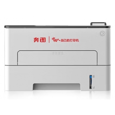 奔圖P3305DN黑白激光打印機(jī)