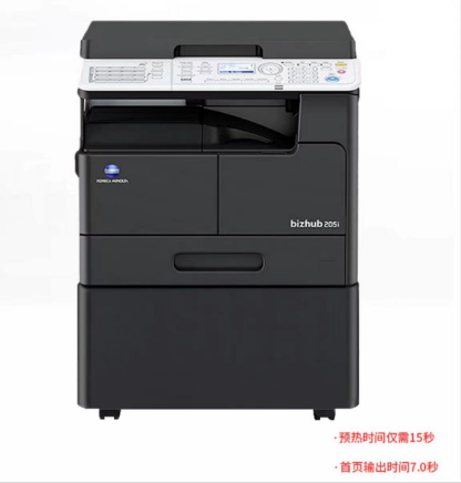 柯尼卡美能達bizhub 205i.png